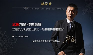 瑞泓棠 - 人體軟組織靶向修復技術網站建設